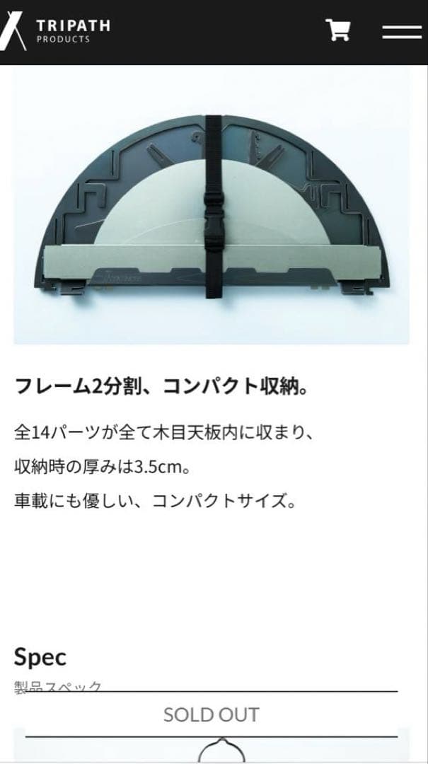 TRIPATH PRODUCTS / MOKUME TABLE トリパス