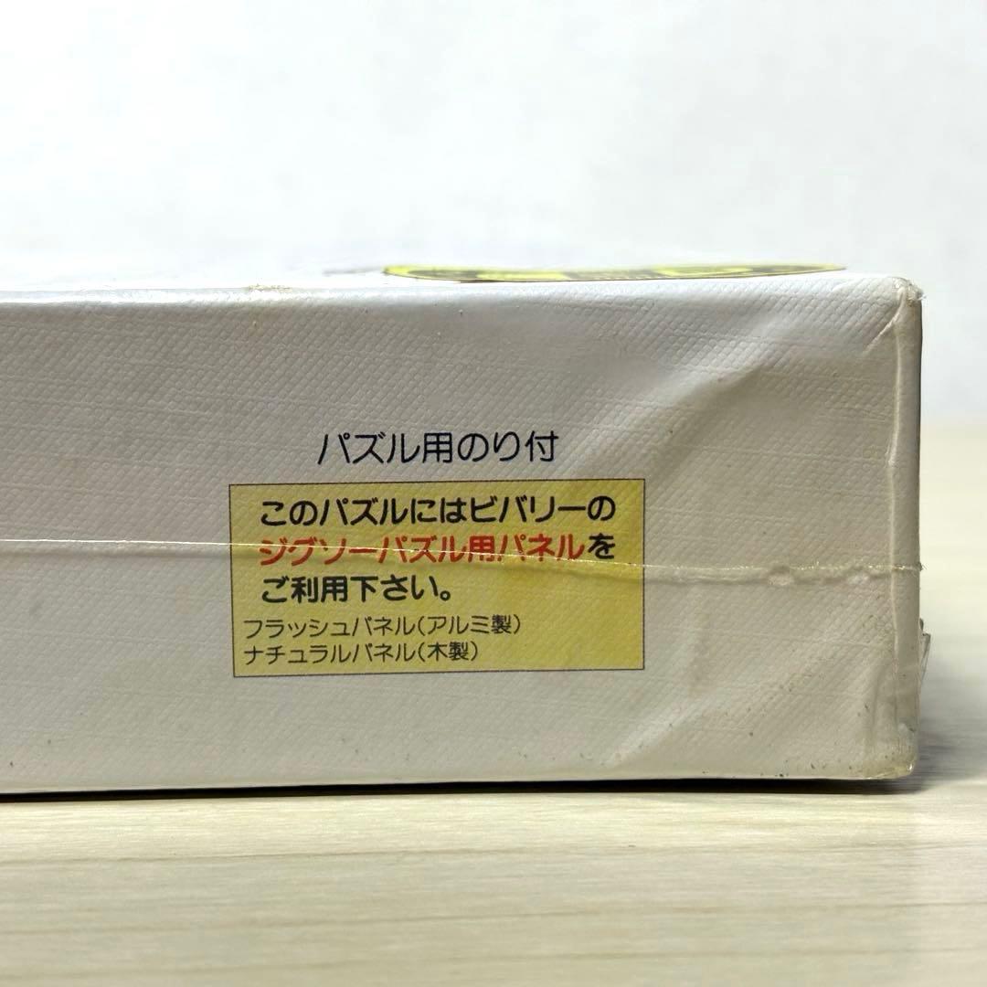 【未開封・未使用品】スヌーピー レインボードルフィン ジグソーパズル 1000