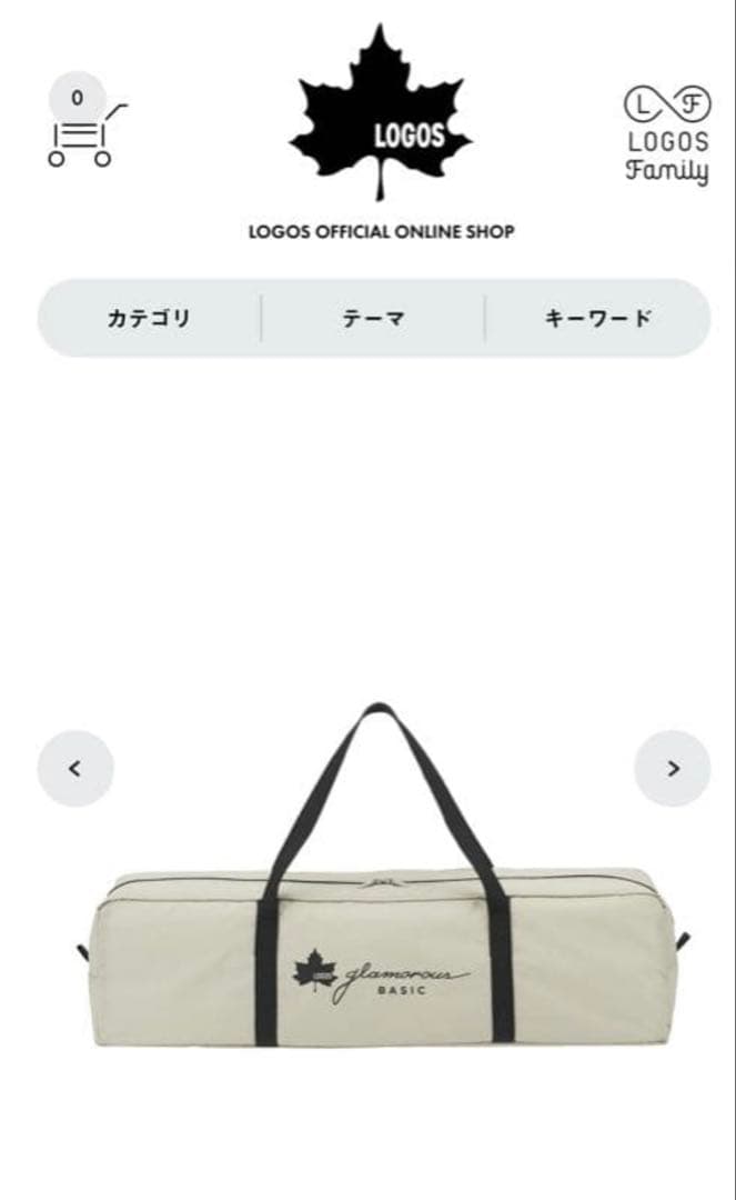 「中古」LOGOS グランベーシック BIGオクタゴンタープ