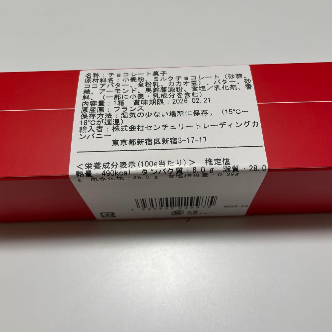 ニコラベルナルデ　ショートブレッド ショコラ レ　サロショ　サロンデュショコラ