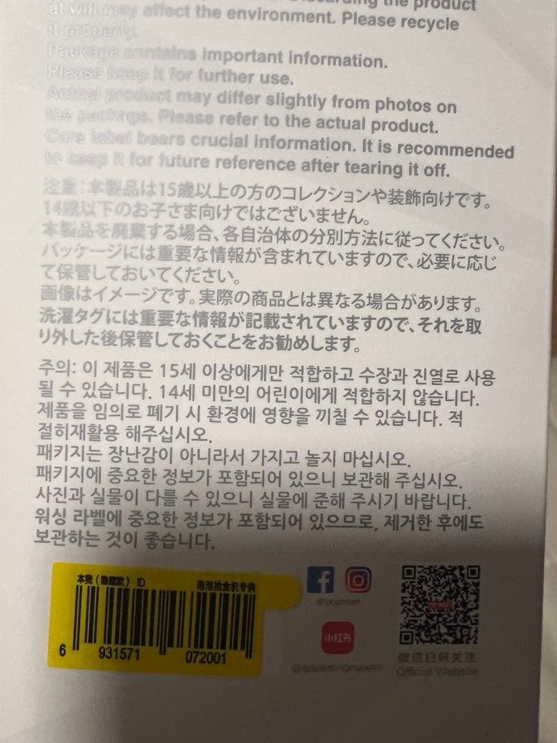 ぬいぐるみ 本体 LABUBU Big into Energy シークレット