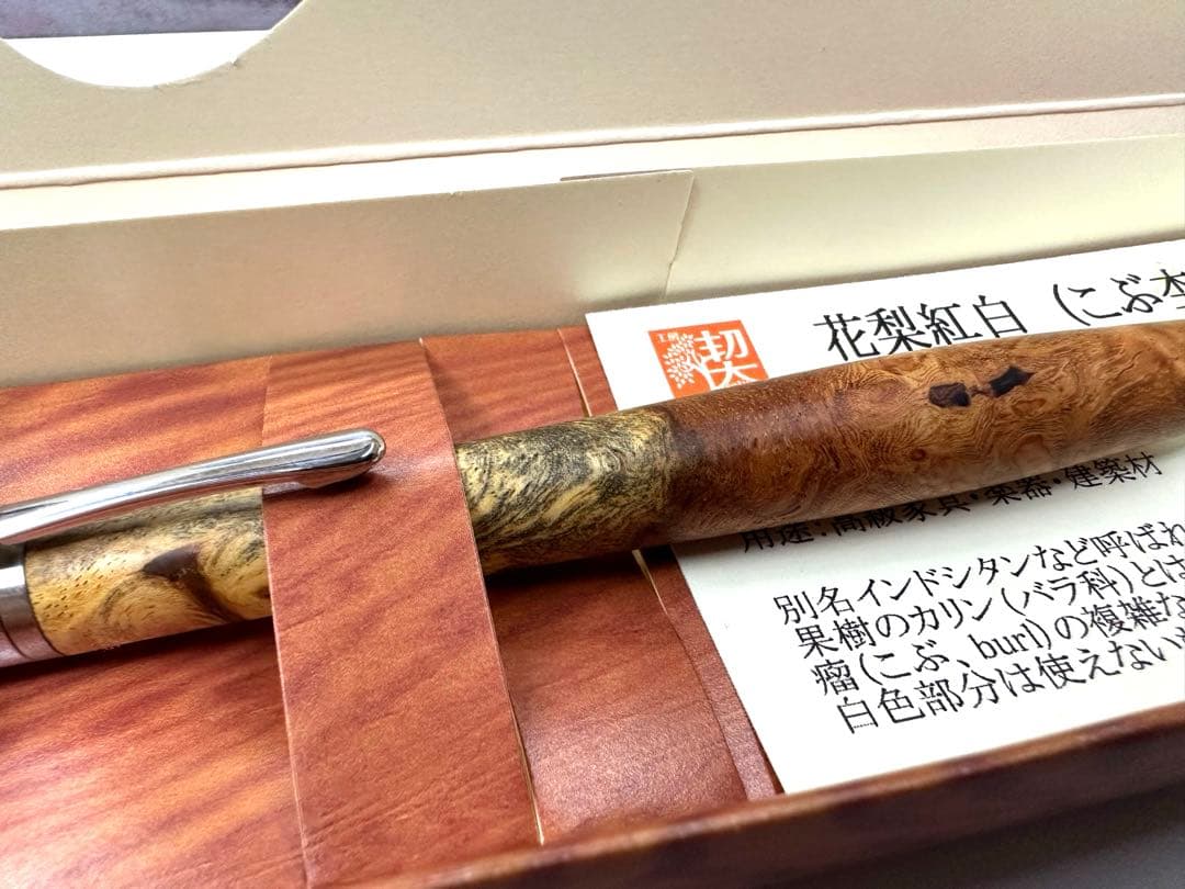 工房楔ペンシル楔0.5㍉　花梨紅白（こぶ杢）