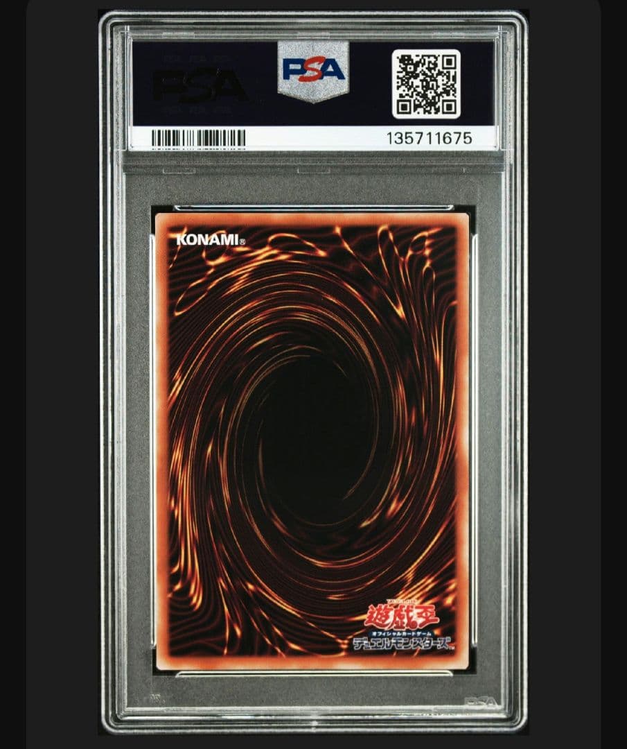 ホーリーナイトドラゴン2025 YU-GI-OH! PSA 10