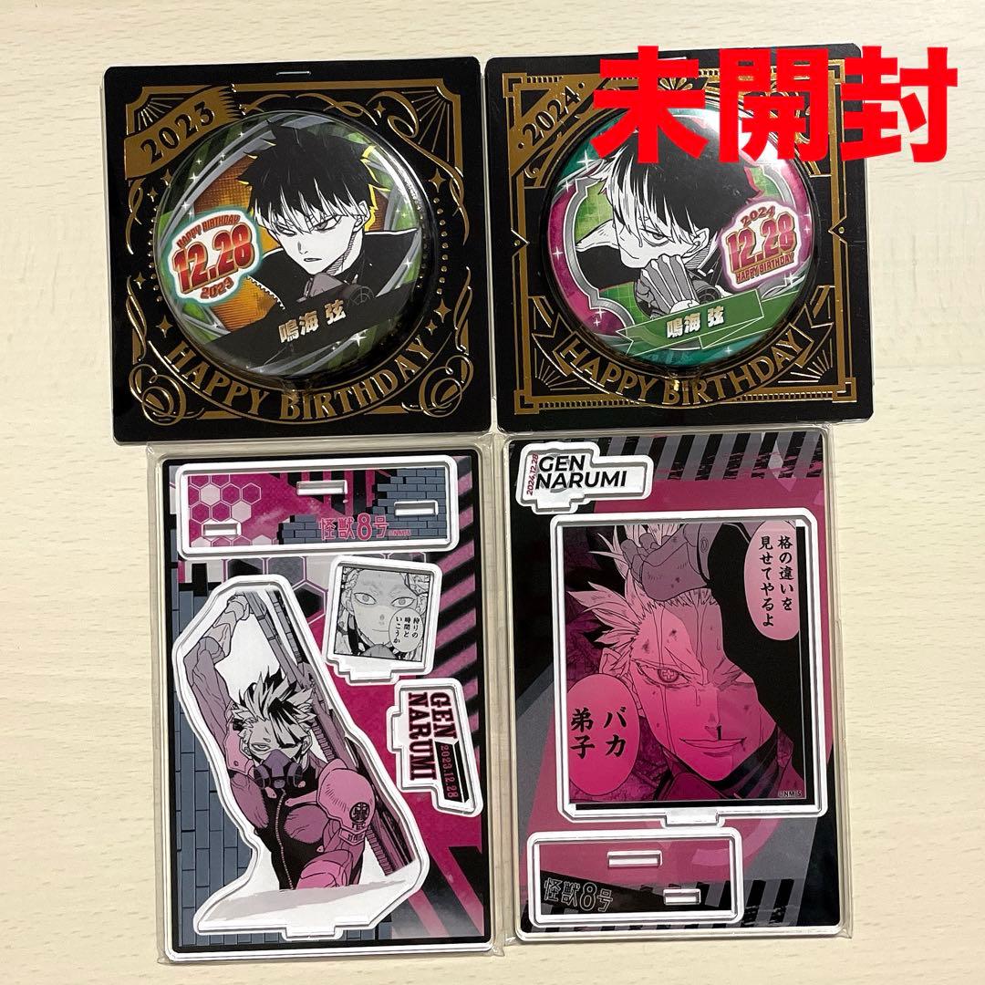 鳴海弦 バースデイグッズ4点