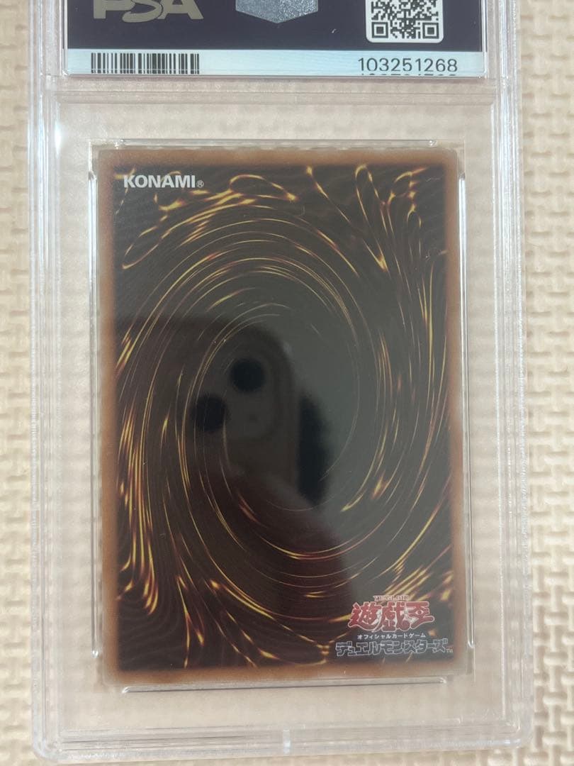 青眼の白龍 ブラック•マジシャン 東京ドーム グリーン VER PSA10 連番