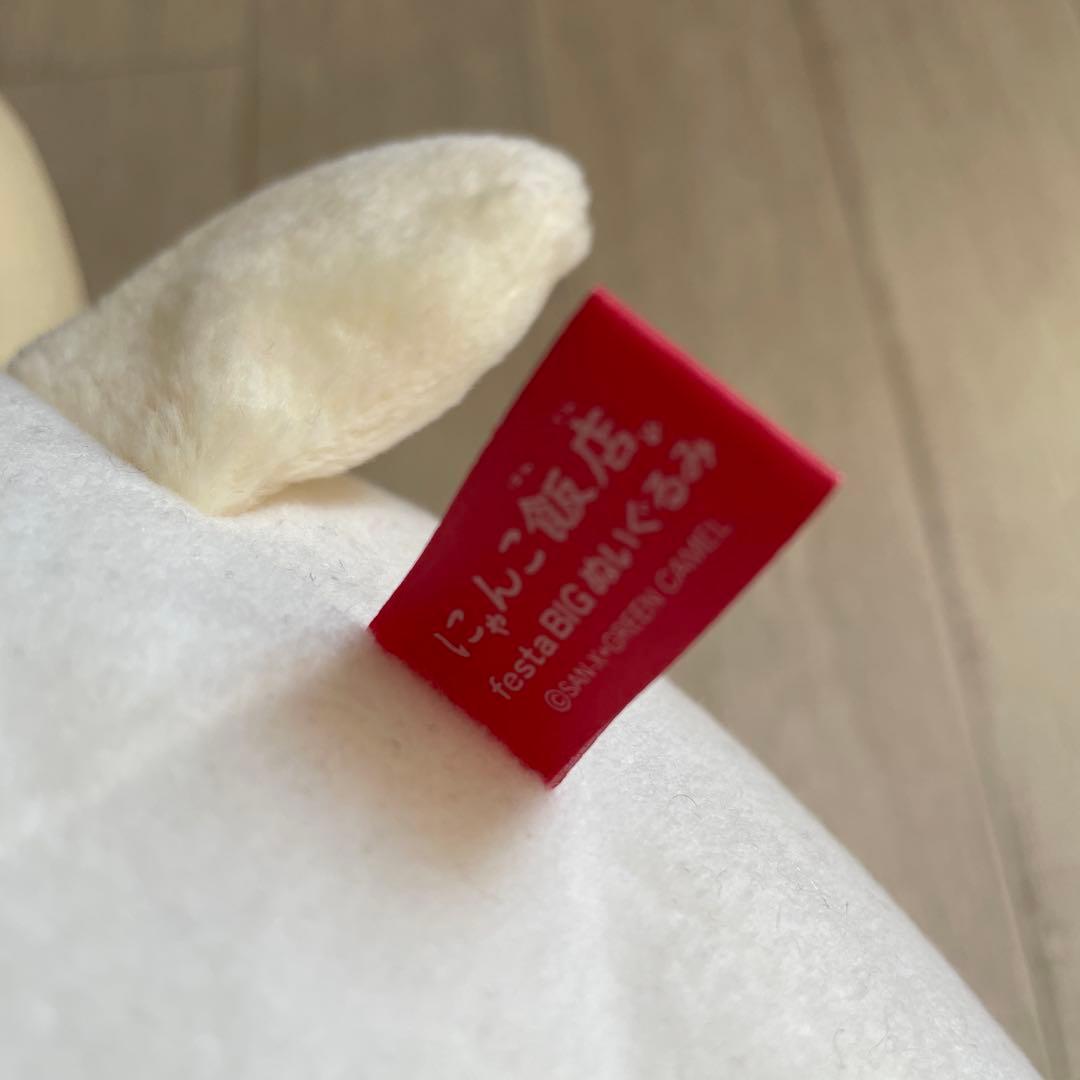 にゃんにゃん　にゃんこ飯店　BIG ぬいぐるみ　ももにゃんこまん