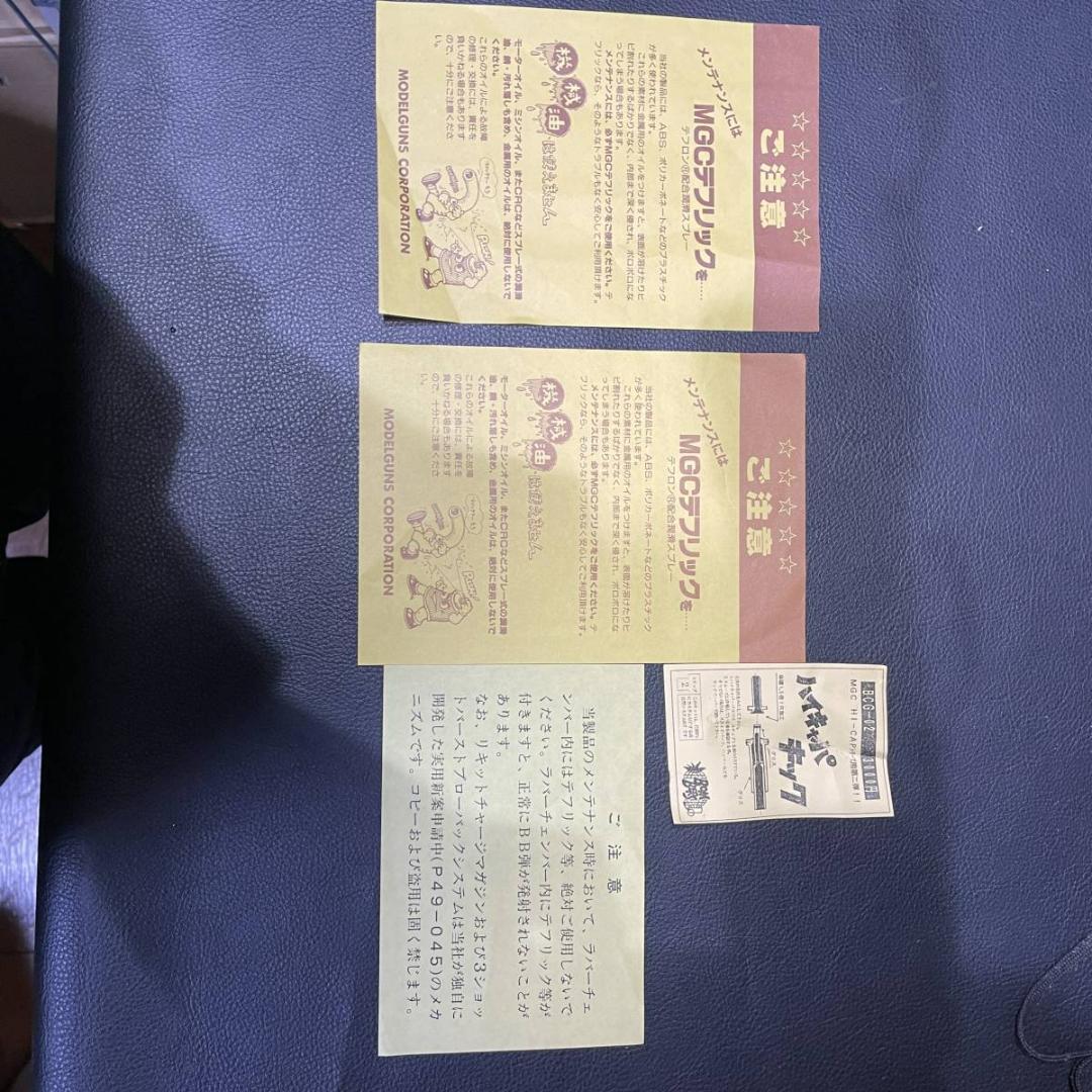 トイガン \"MGC HI-CAPACITY GOVERNMENT SERIES X587\"