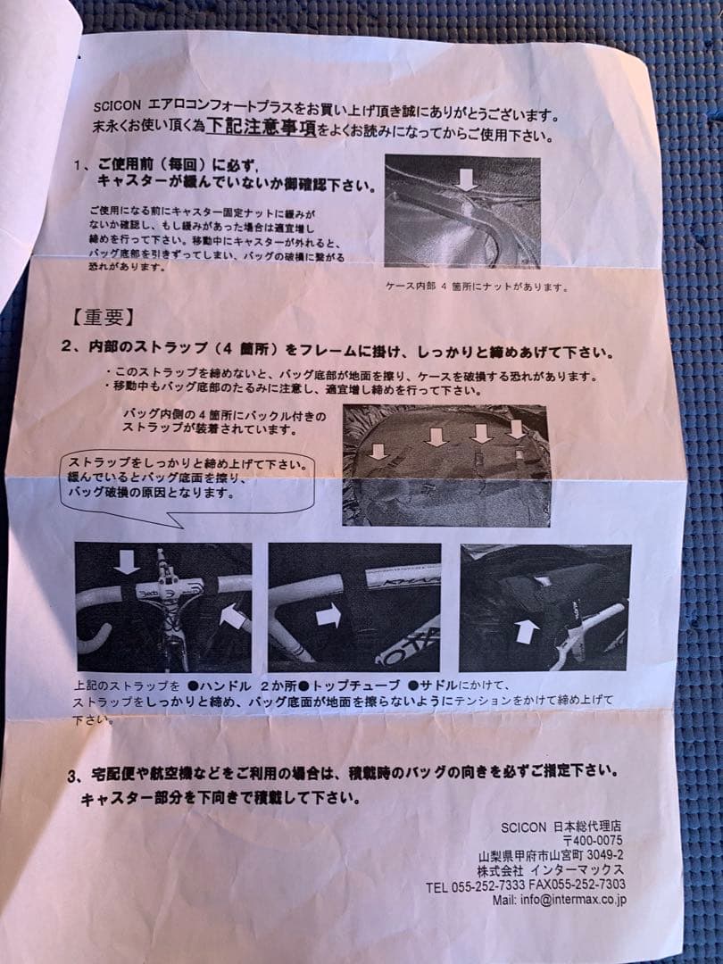 SciCon TP053 エアロコンフォート2.0