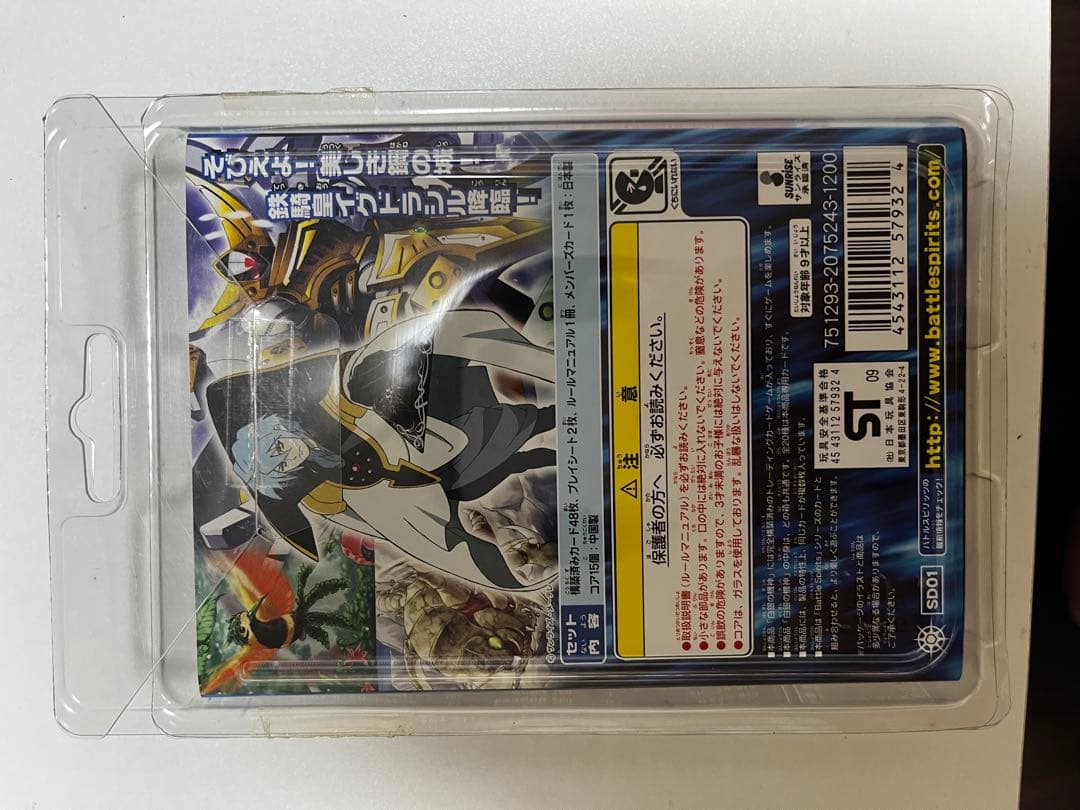 バトルスピリッツ 白銀の騎神 未開封