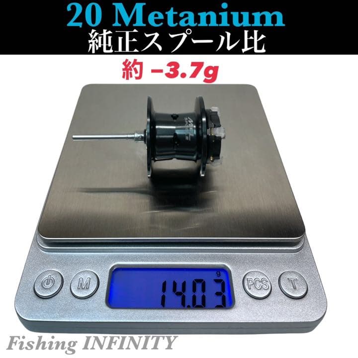 シマノ 20 メタニウム 対応 ベイトフィネス 浅溝 スプール 紫