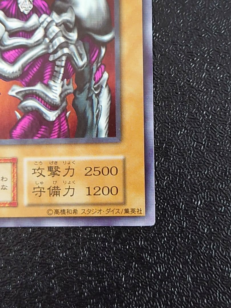⑥　デーモンの召喚 初期 スタジオダイス ウルトラ 遊戯王