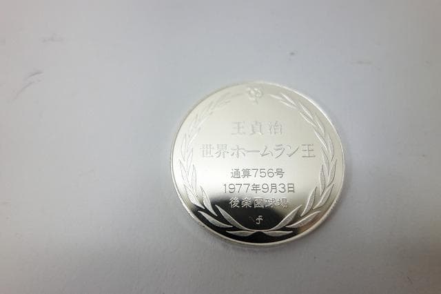 王貞治 世界ホームラン王756号本塁打公式記念SV925製メダル SV925