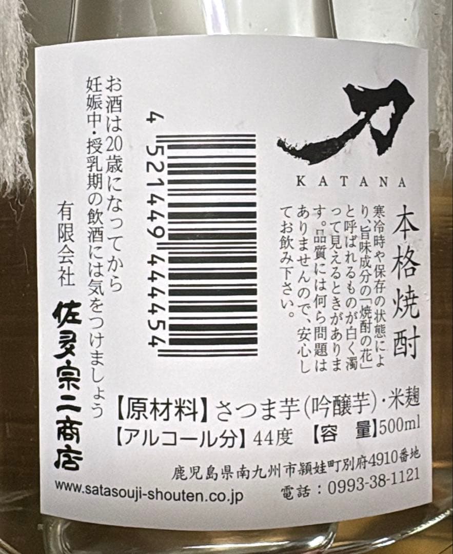 刀　華にごり　2本セット