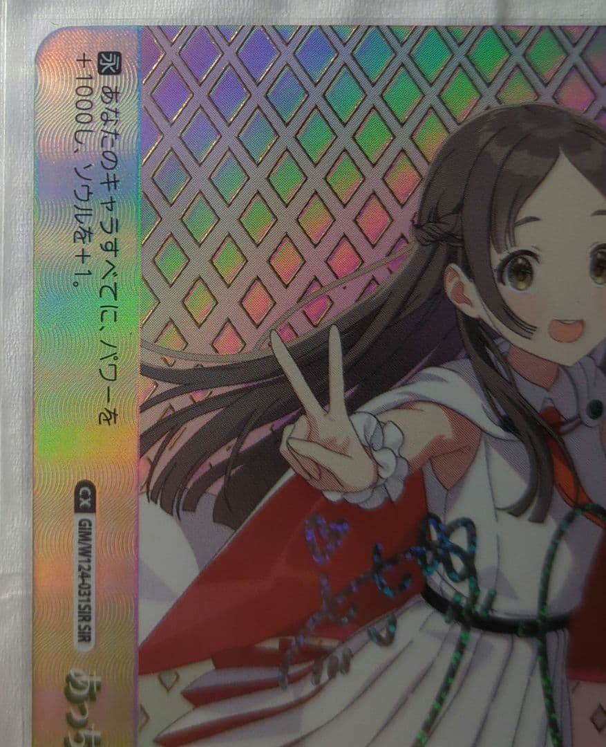 お値下げ明日まで学マス倉本千奈ヴァイスシュヴァ ルツsir複製サインシリアルレア