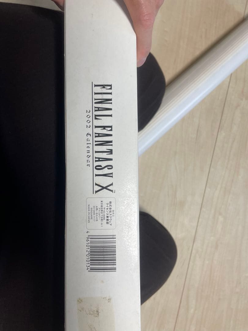 ファイナルファンタジー10 当時のカレンダー