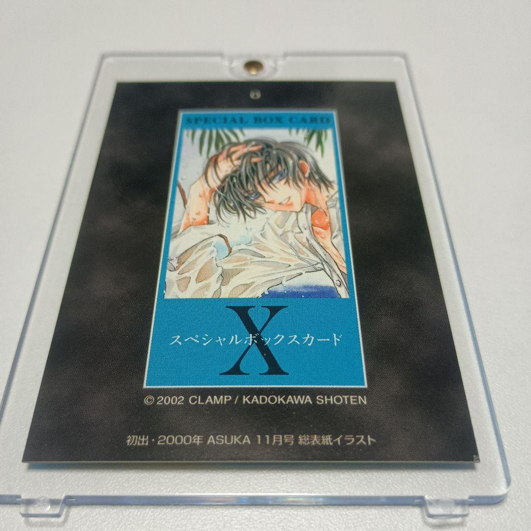 CLAMP X トレーディングカード no.0 プロモ 司狼神威