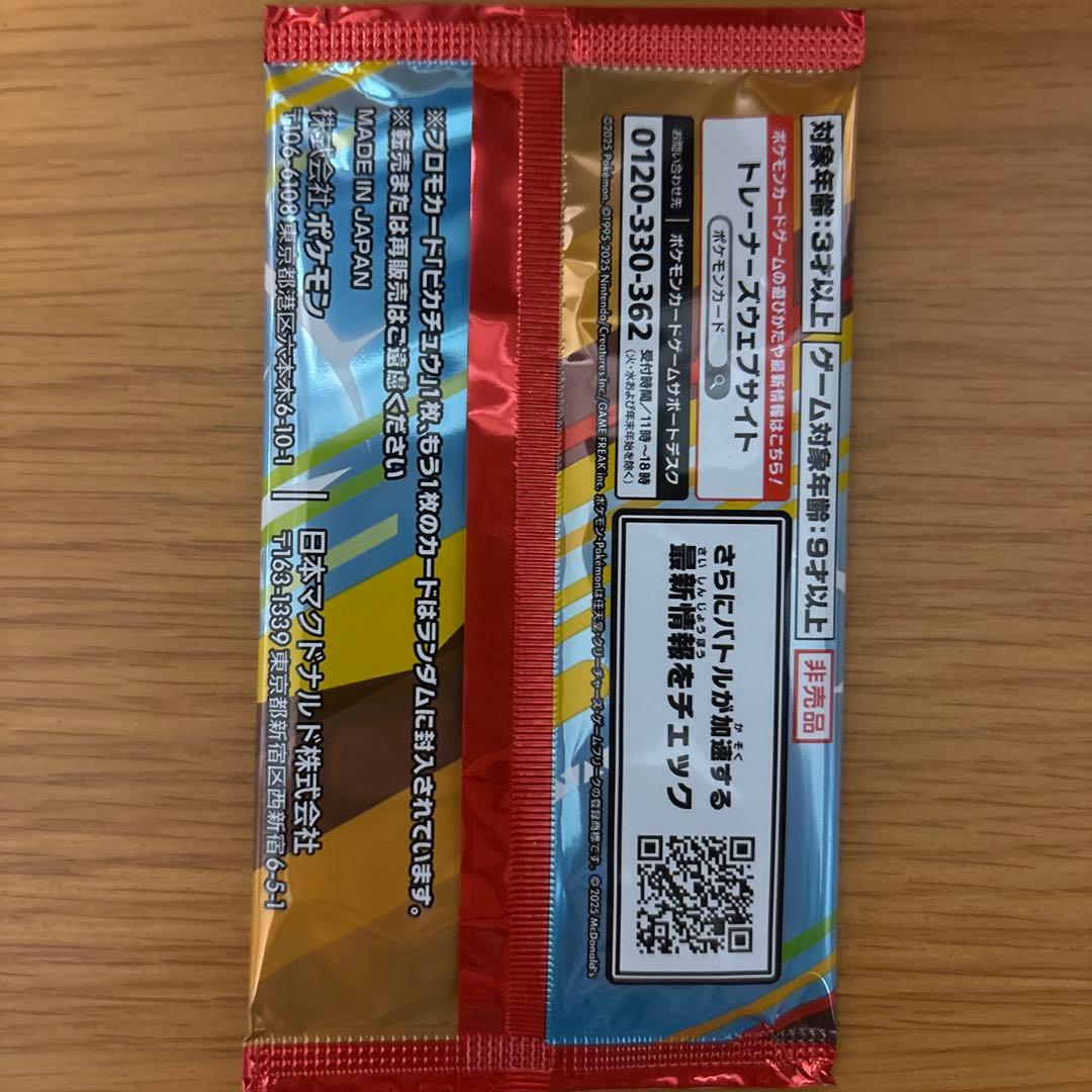 ポケモン プロモカードパック 2パック