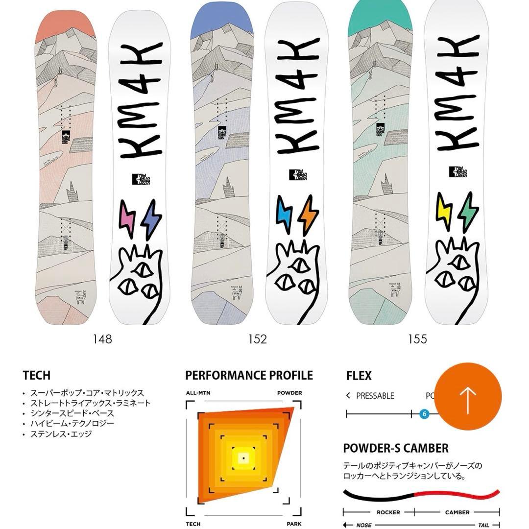 極美品 ROME×KM4K paradise stick 148 スノボ