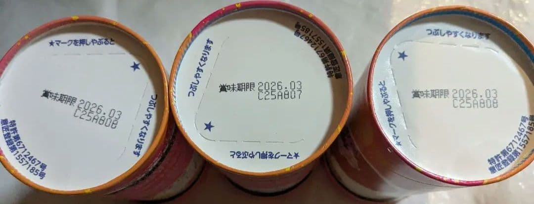 プレミアムチップスター海老味 3個セット