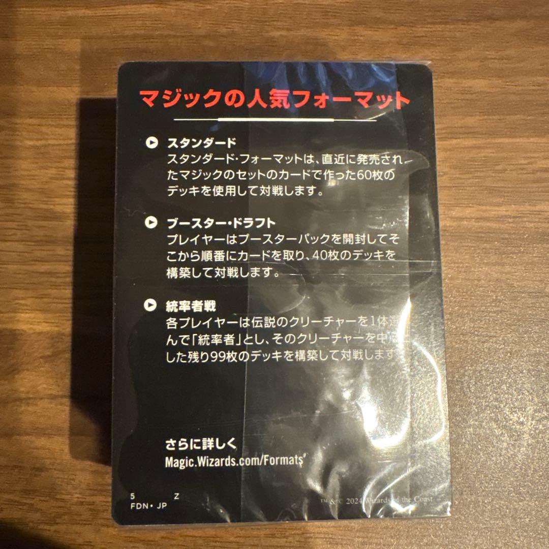 サイオンズ・スペル 日本語版 ヤ・シュトラ・ルル MTG 統率者デッキ