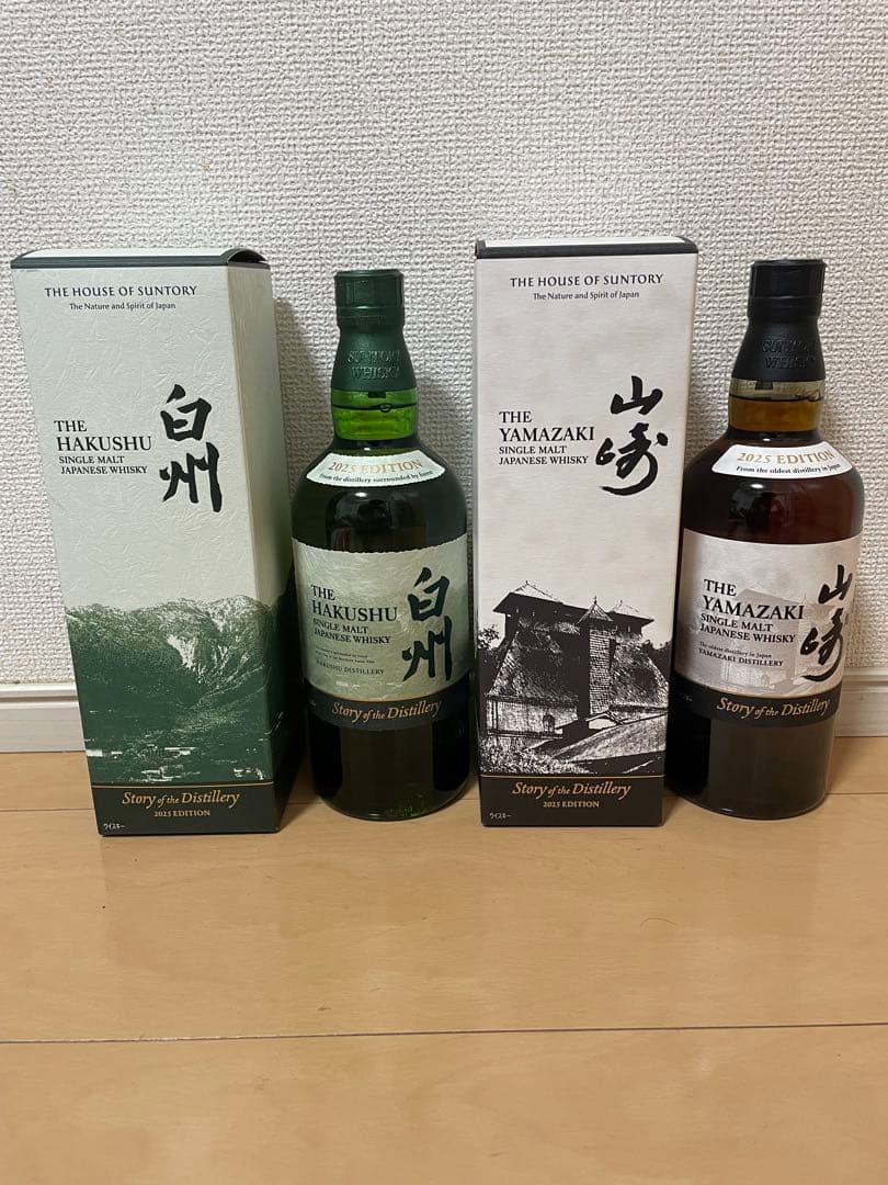 山﨑リミテッド2025&白州リミテッド2025 2本セット　おまけ付き