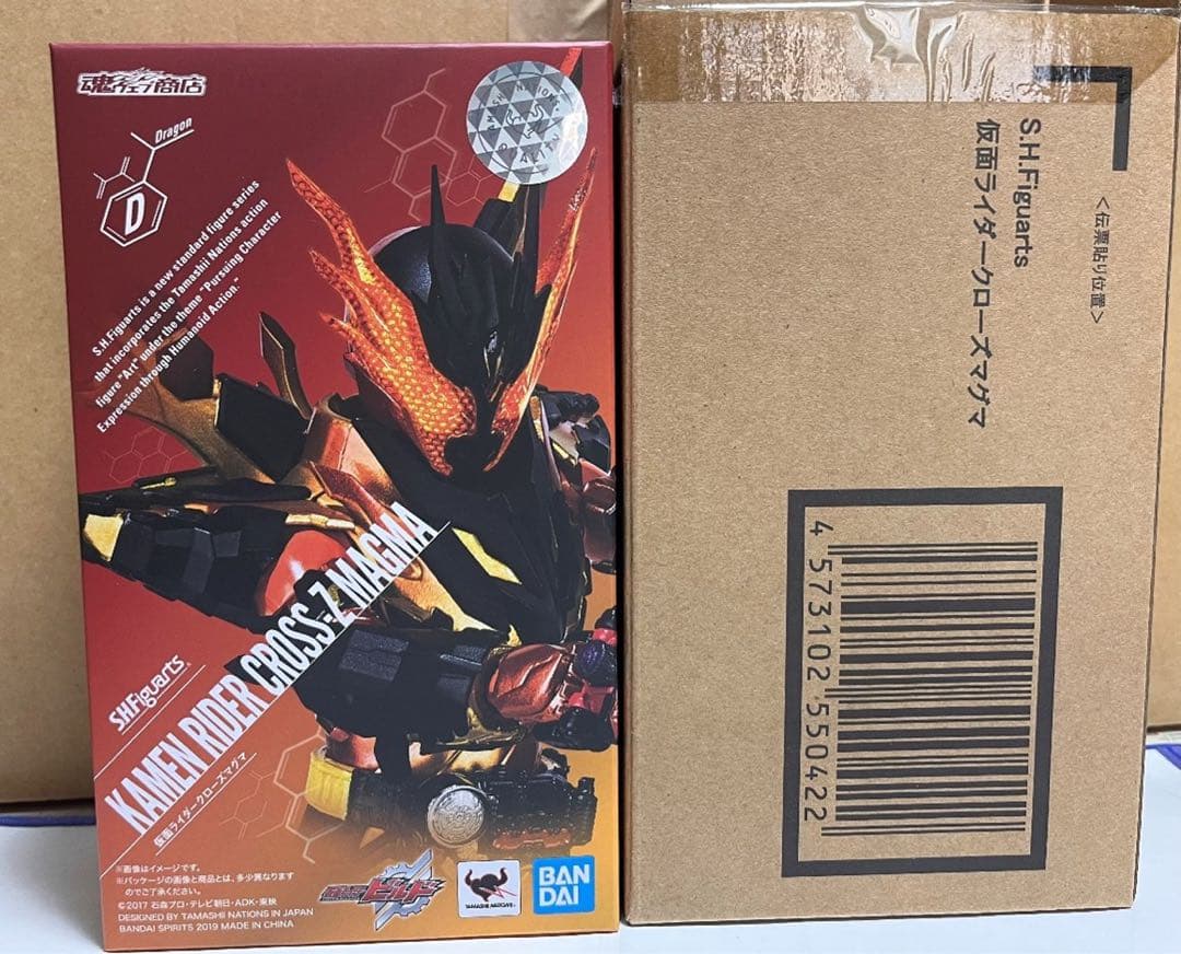 S.H.Figuarts 仮面ライダーグロス・マグマ【新品未開封】