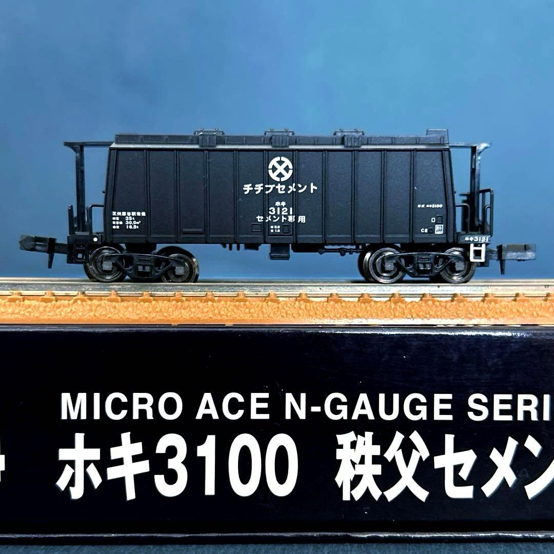 マイクロエース　ホキ3100 秩父セメント　3両セット　A2064 新品