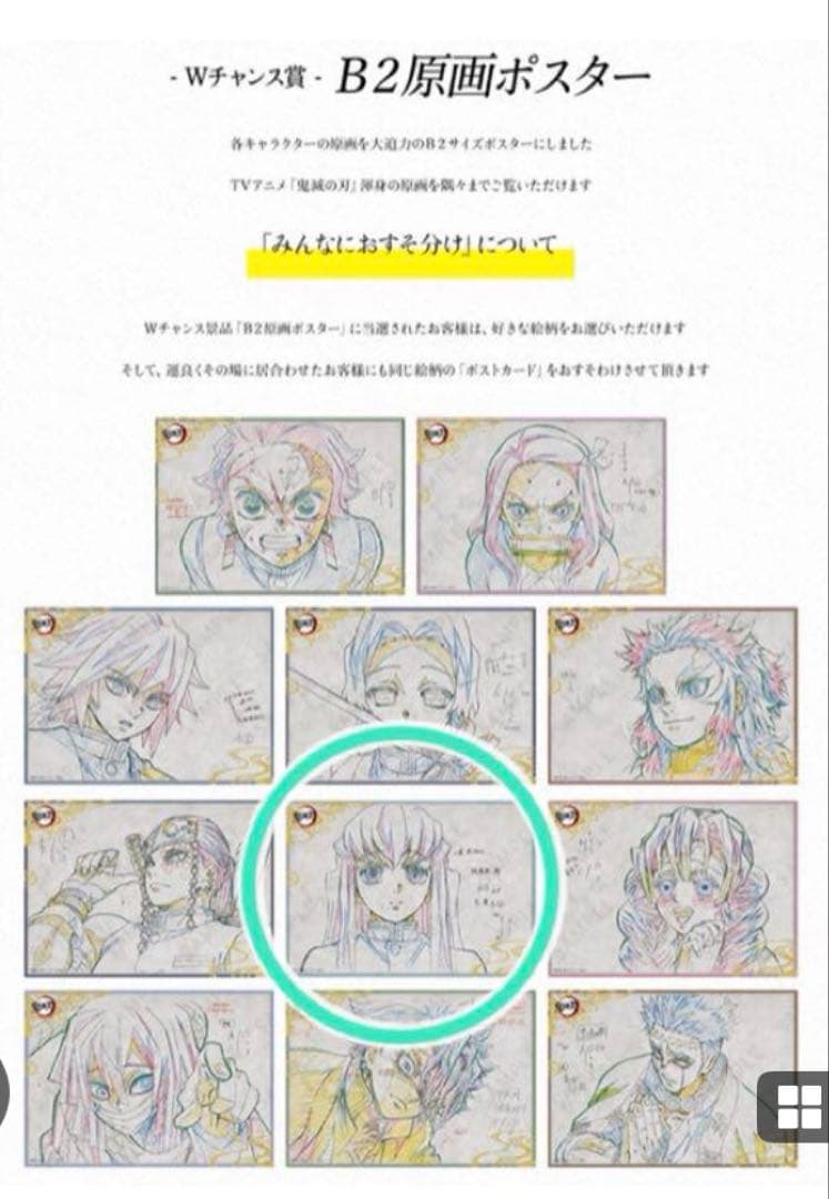 鬼滅の刃 ダイニング　原画ポスター 時透無一郎 専用ケースで発送