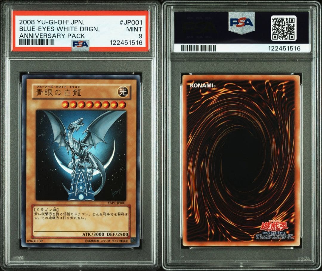 【 鑑定品 PSA9 】　美品　最安値　青眼の白龍　描き下ろし　サイン　ウルトラ