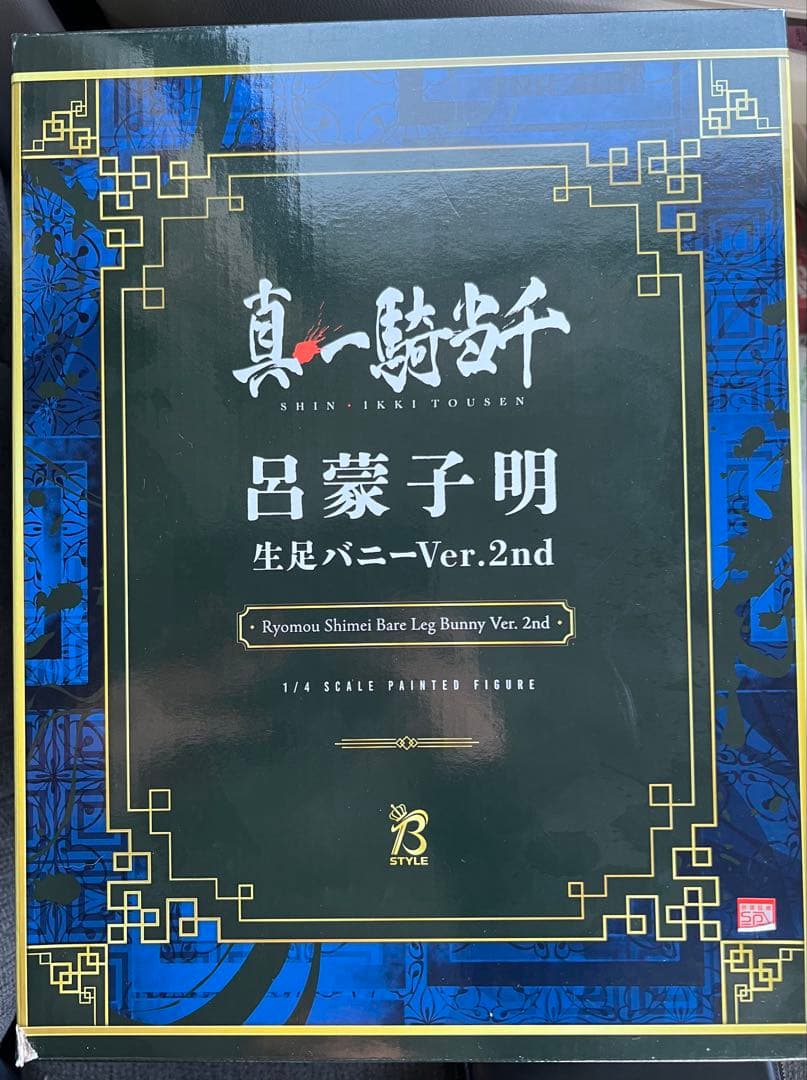 夏*春様 真・一騎当千 呂蒙子明 生足バニーVer.2nd