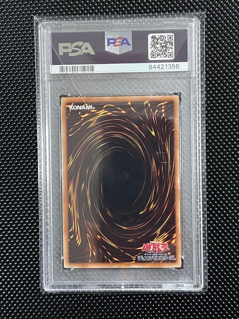 ブラックマジシャンガール20th PSA10 セット