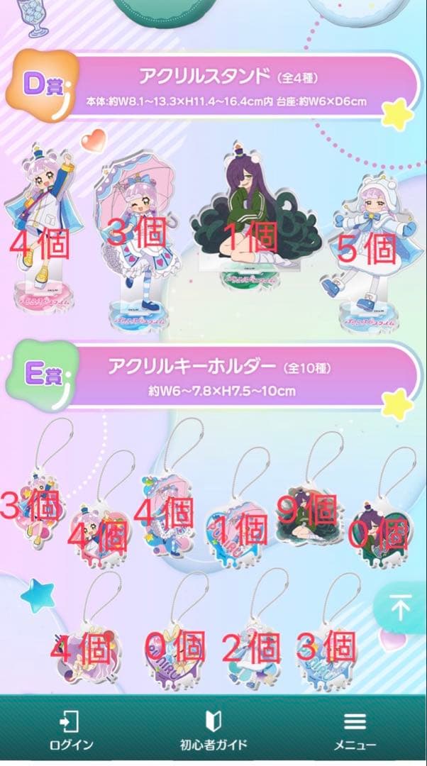 ぷにるはかわいいスライムセガのラッキーくじ