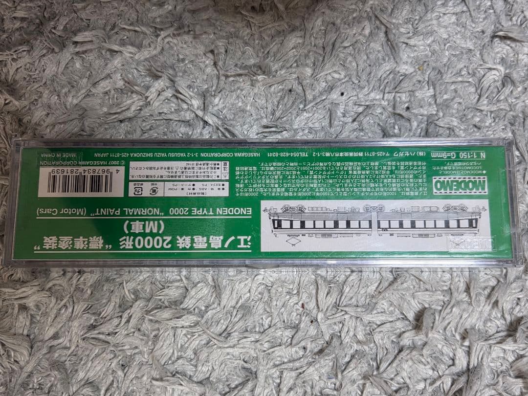 モデモ NT63 江ノ島電鉄 2000形 標準塗装