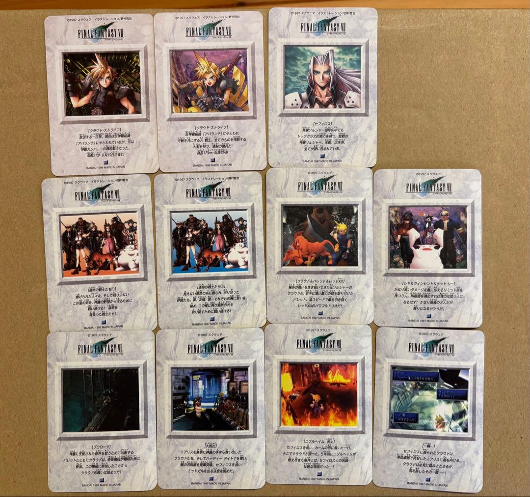 ファイナルファンタジーVII トレーディングカードセット