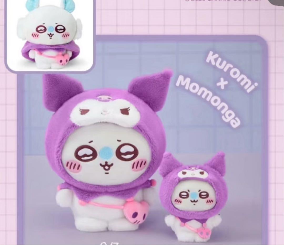 Kuromi x Momonga ぬいぐるみセット