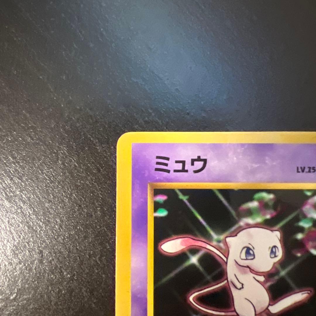 【美品】ミュウ　旧裏面　次世代ワールドホビーフェア 特別限定拡張シート