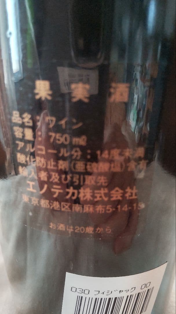 シャトーフィジャック Château Figeac 2000