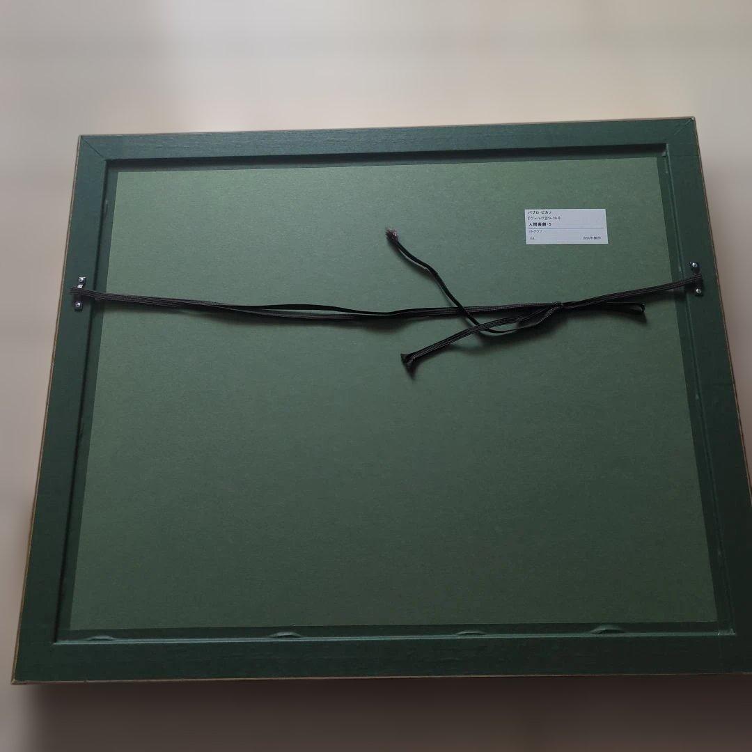 パブロ・ピカソ「人間喜劇」 リトグラフ 1954年作　額装付き