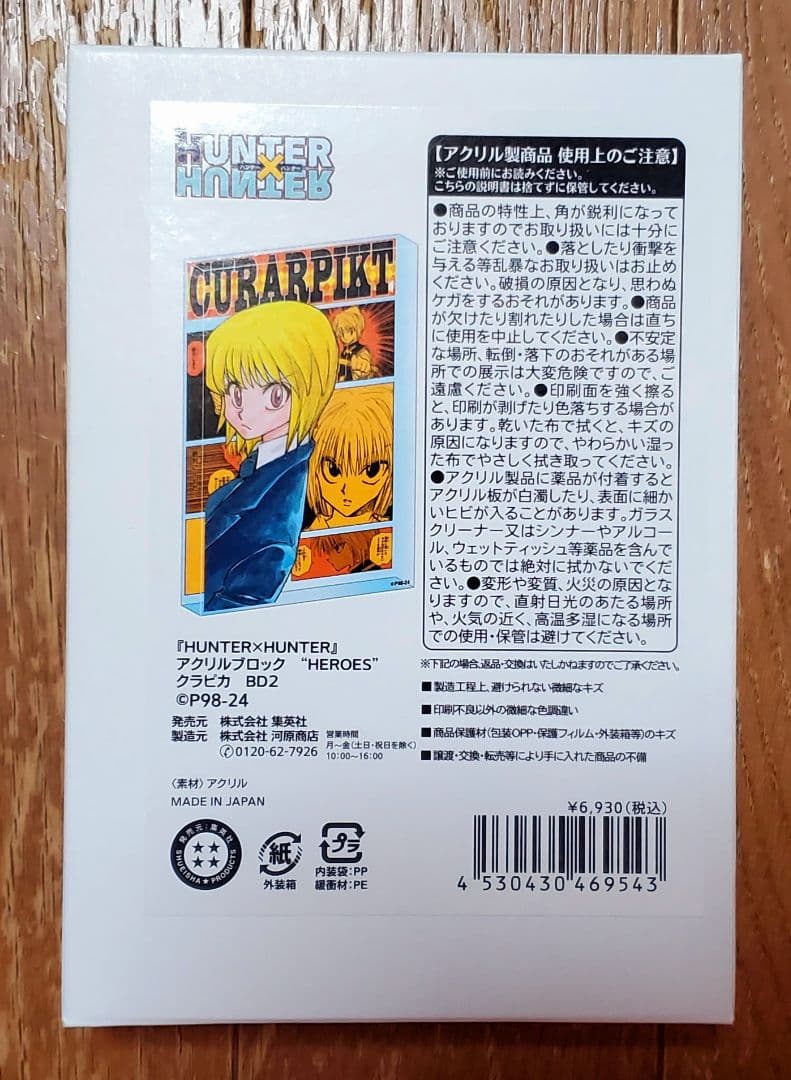ハンターハンター クラピカ　アクリルブロック