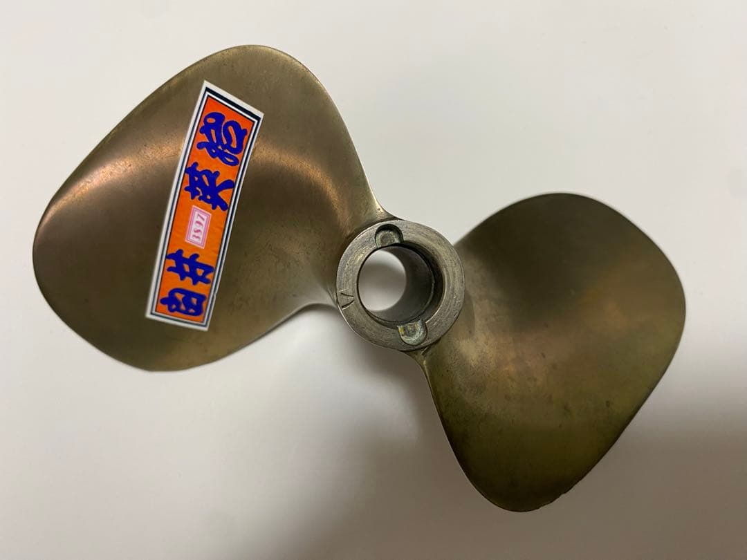 希少 競艇 ボートレース 白井英治 直筆 サイン入り プロペラ 刻印有 3897