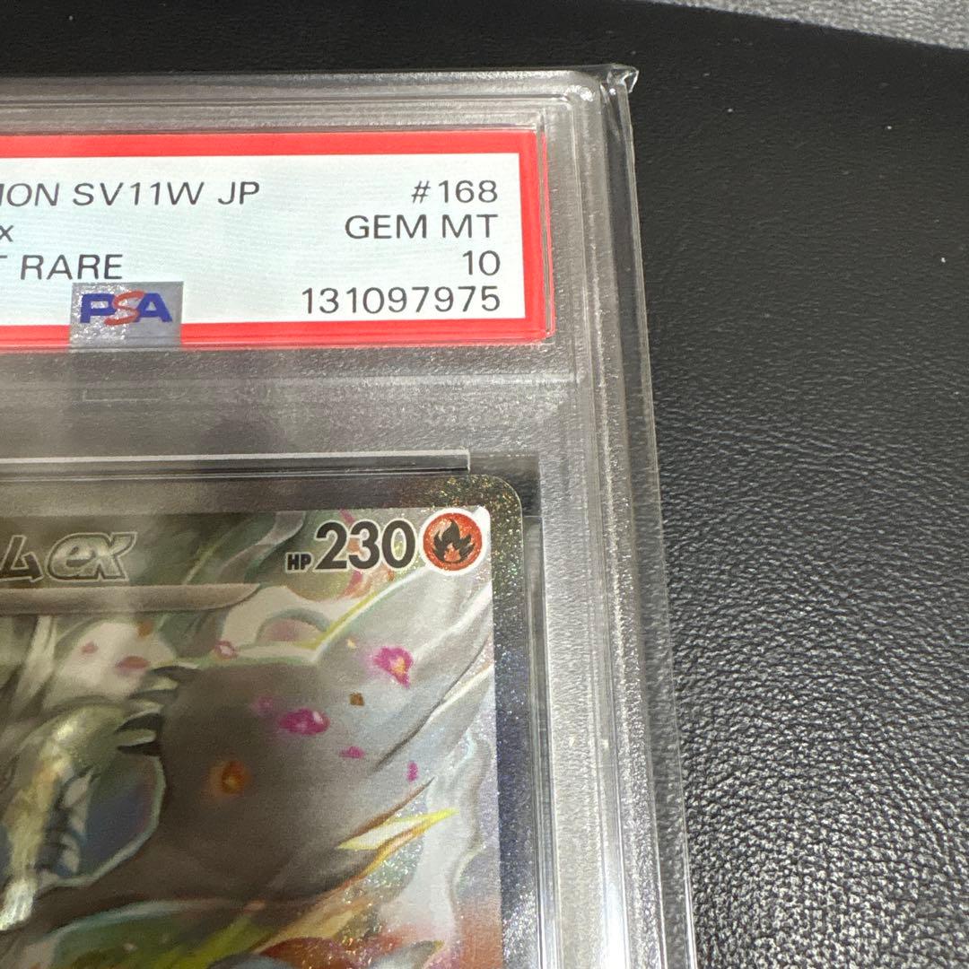 2025 ポケモン レシラムex sar PSA 10