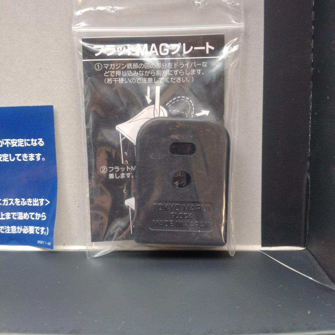 東京マルイ　グロック26