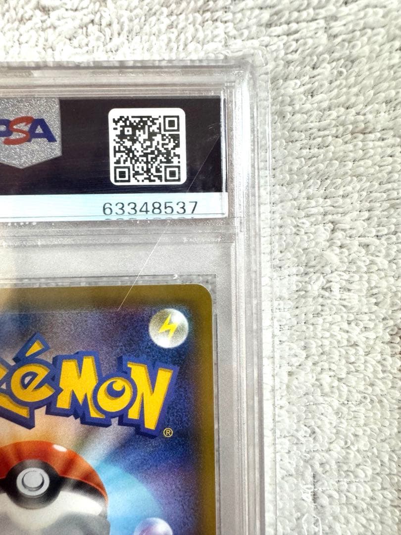 [あんしん鑑定]ポケモンカード マリィ SR PSA10鑑定品