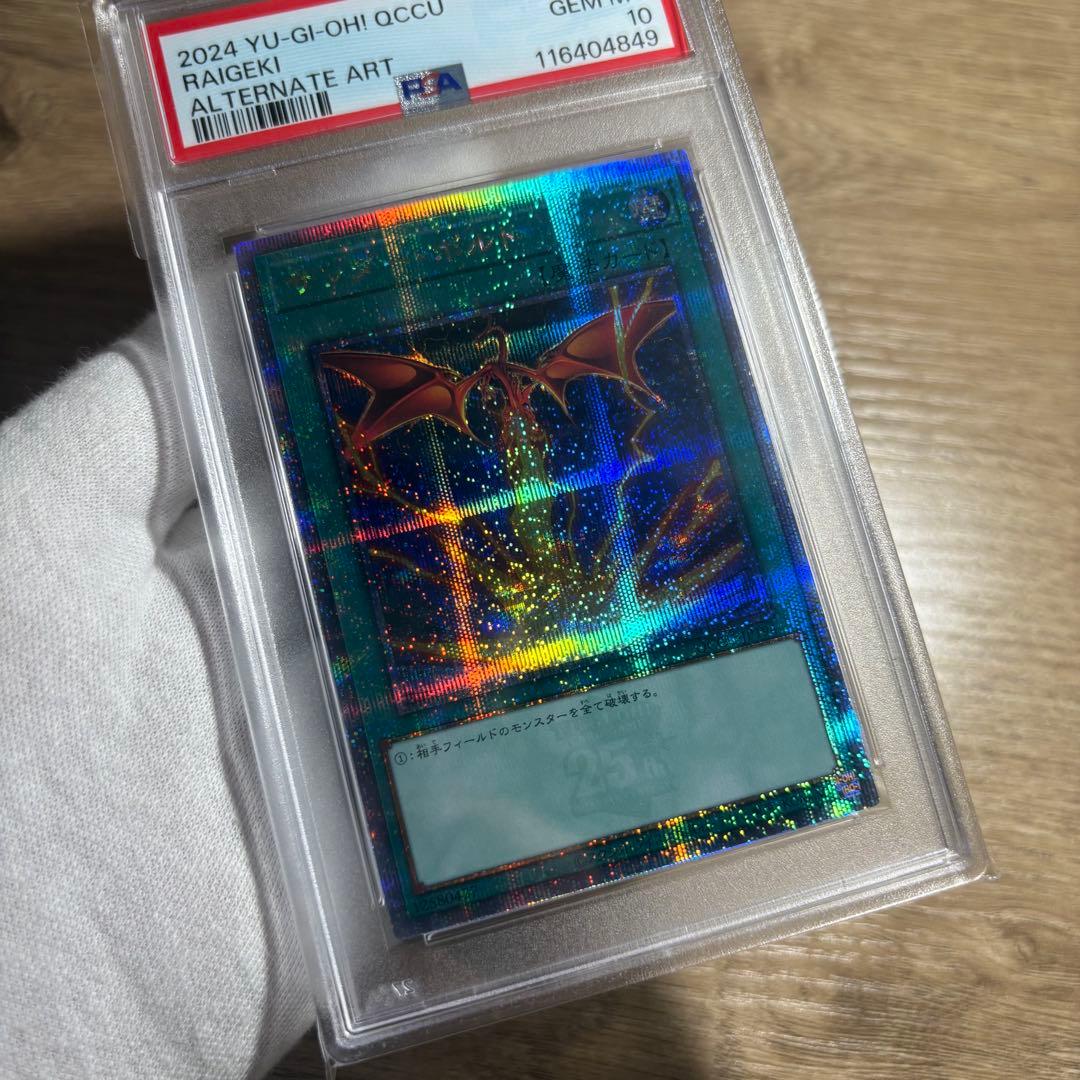 【 鑑定品 PSA10 】　極美品　最安値　サンダー・ボルト　25th クオシク