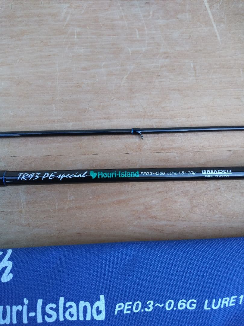 ゆ*う様 ブリーデングラマーロックフィッシュTR-93