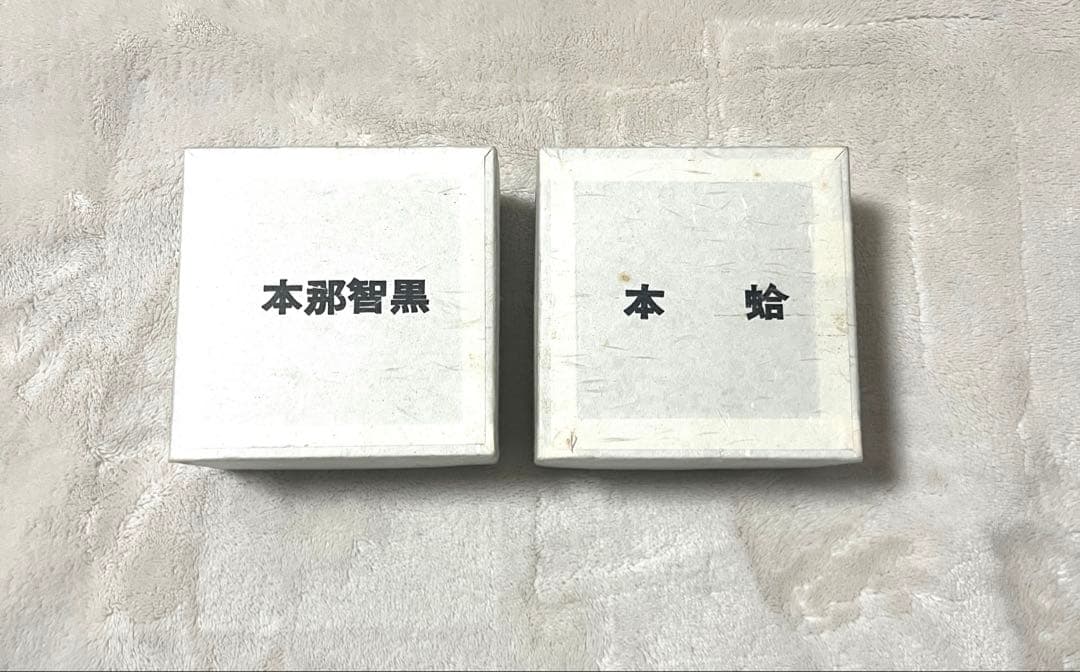 C*g様 美品 日向特製 本蛤碁石 実用36号