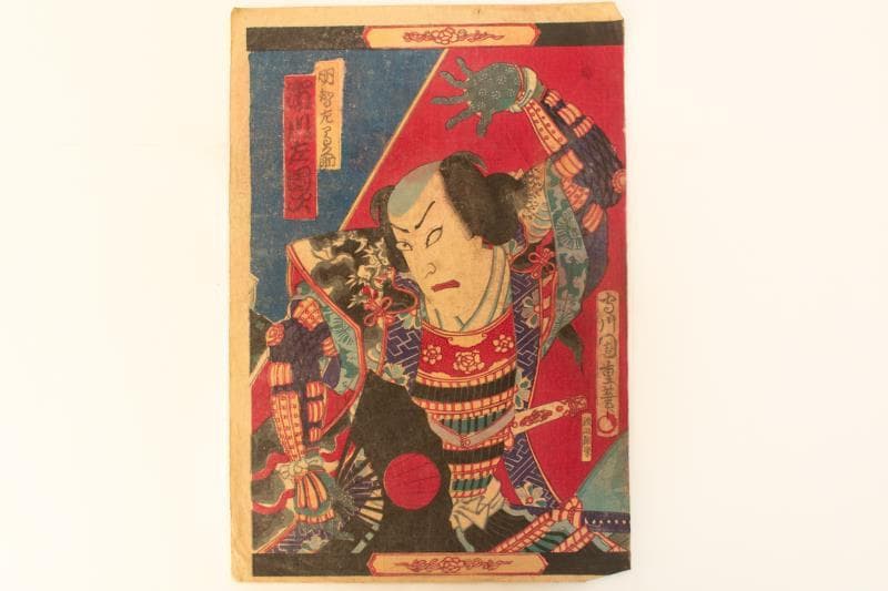 M▽守川周重 市川團十郎 市川左團次 木版画 役者絵 浮世絵 錦絵 (214)