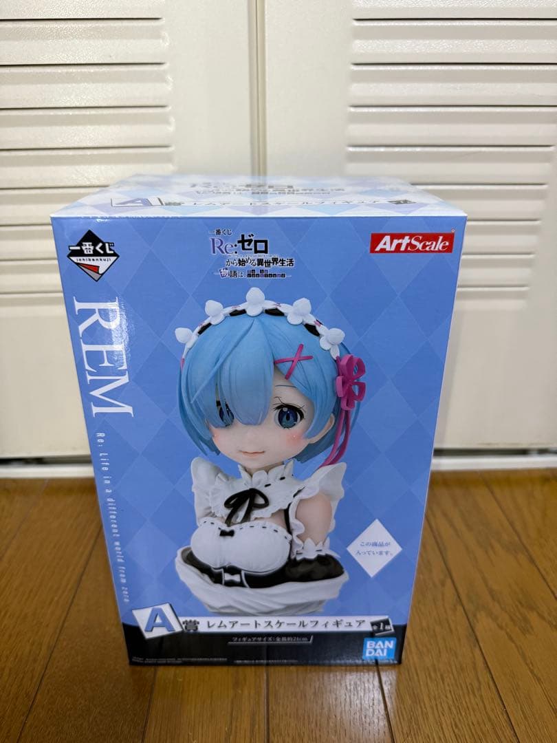 【2体セット】一番くじ　レム　アートスケールフィギュア　ラストワン＋通常版