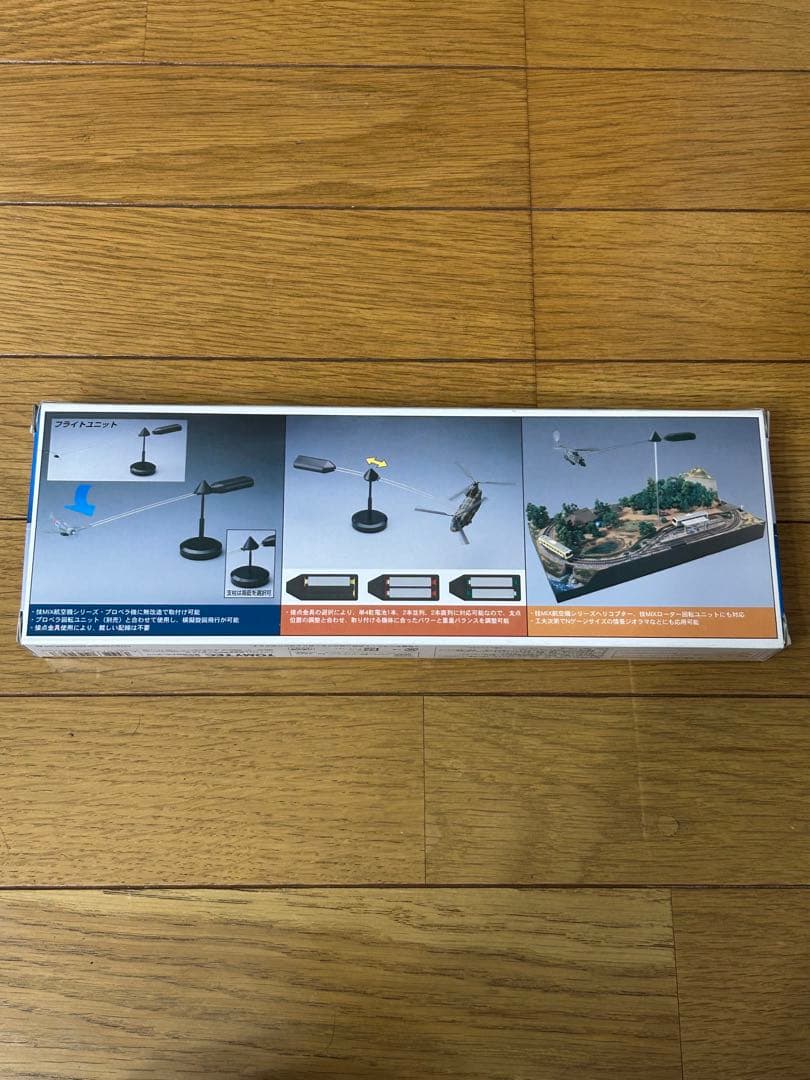 技MIX CH-47J＆フライトユニット＆回転ユニット＆エッチングパーツ 4点