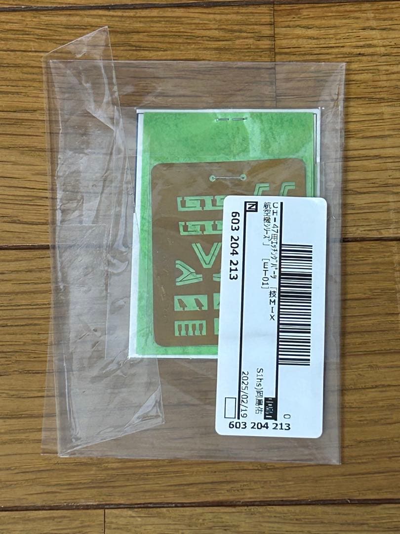 技MIX CH-47J＆フライトユニット＆回転ユニット＆エッチングパーツ 4点